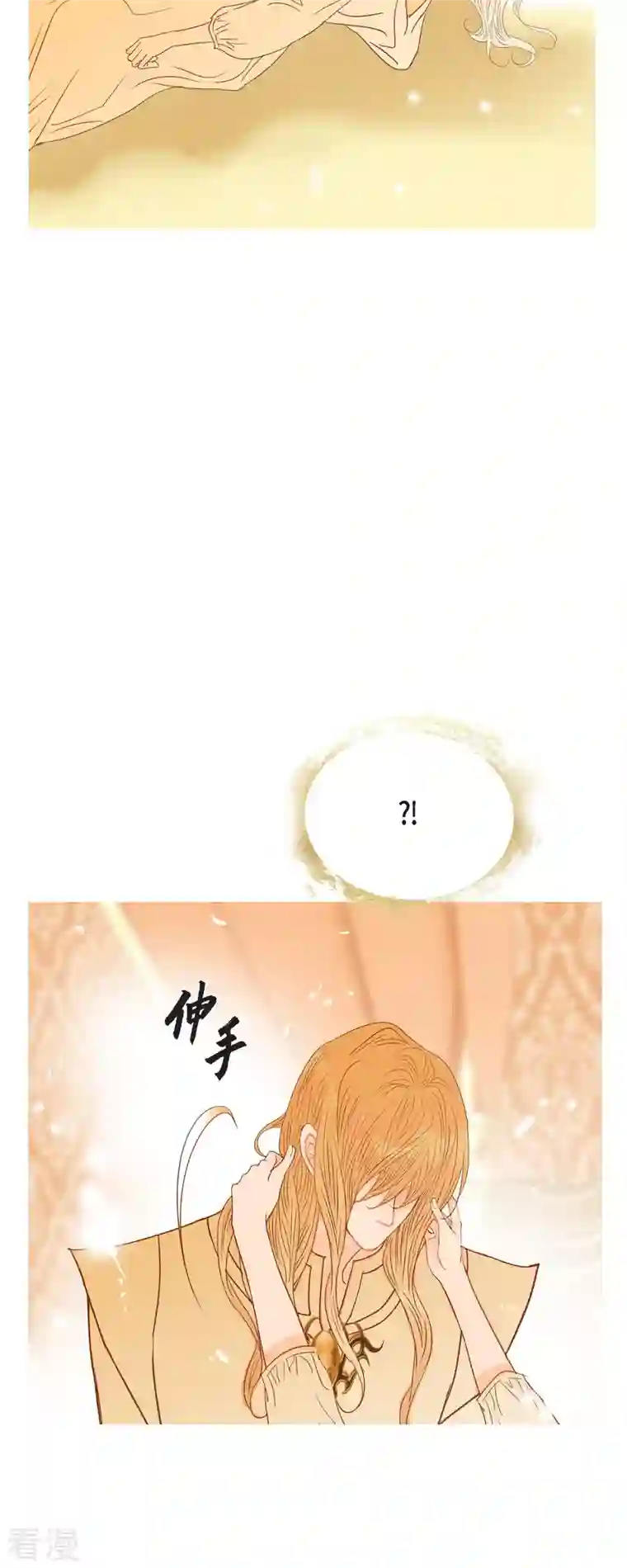 美女是野兽第26话 玫瑰酒