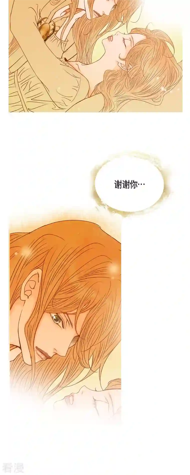 美女是野兽第26话 玫瑰酒