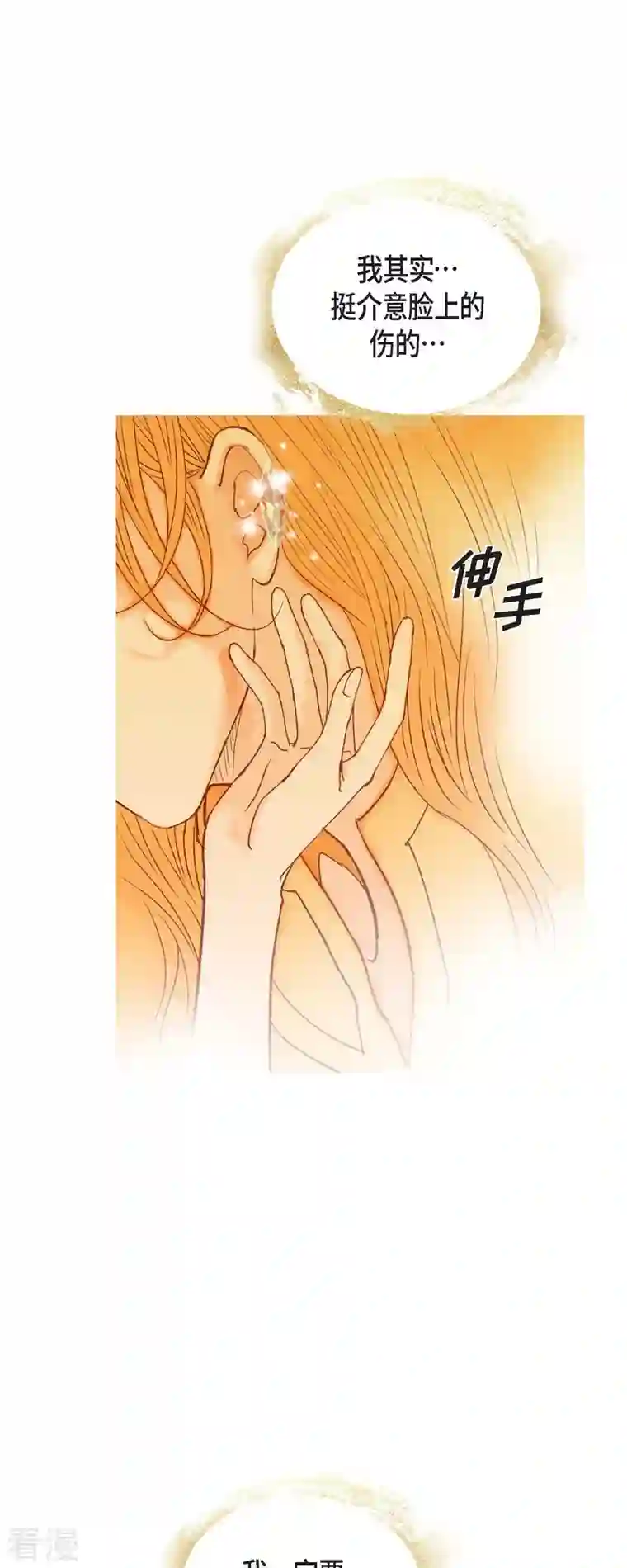 美女是野兽第26话 玫瑰酒