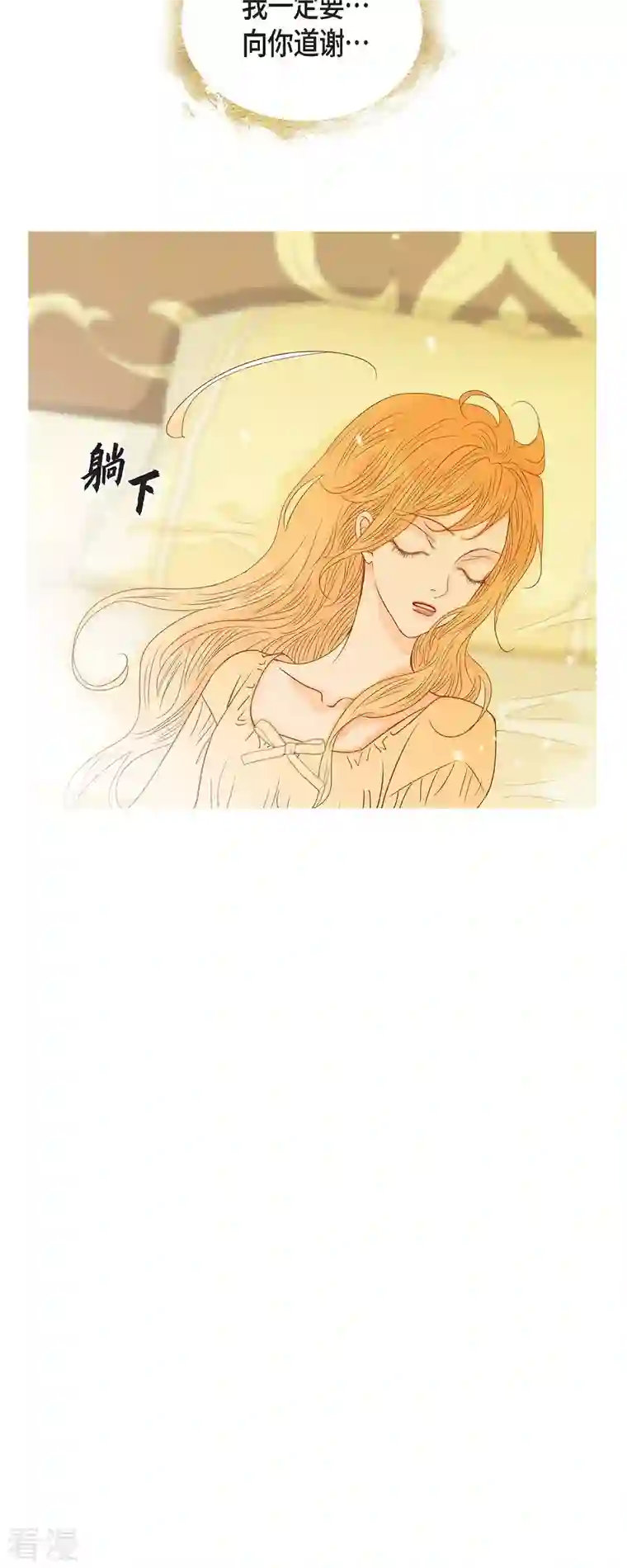 美女是野兽第26话 玫瑰酒