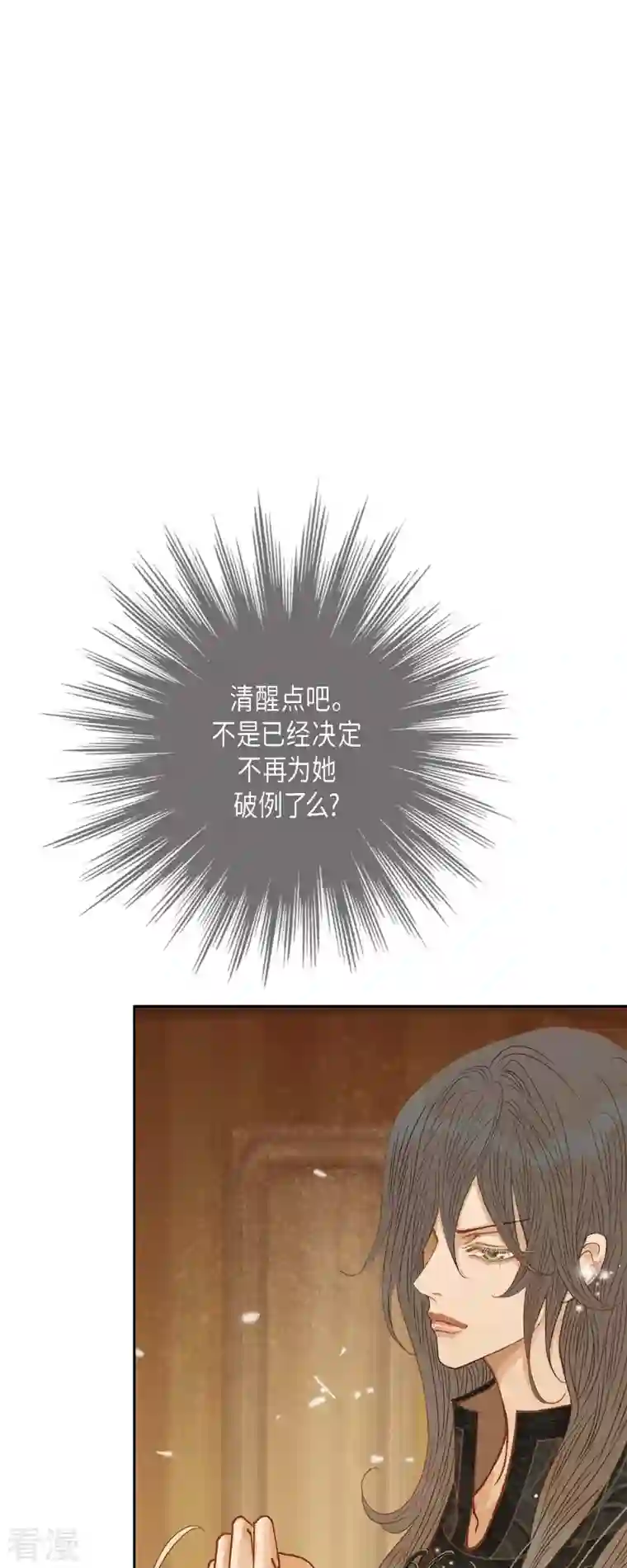 美女是野兽第26话 玫瑰酒