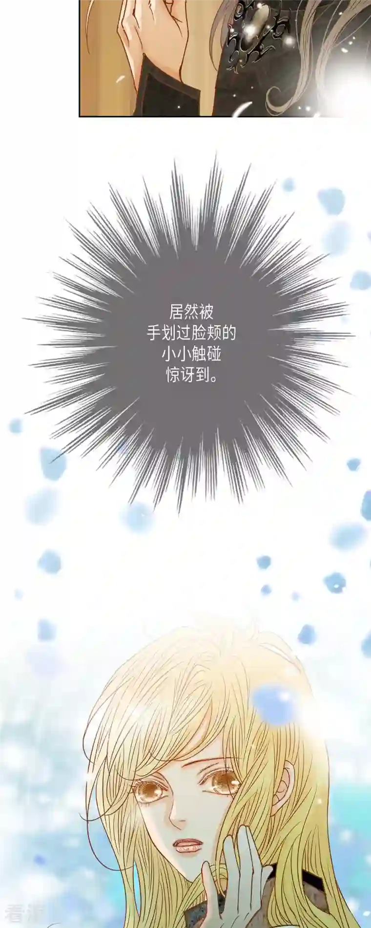 美女是野兽第26话 玫瑰酒