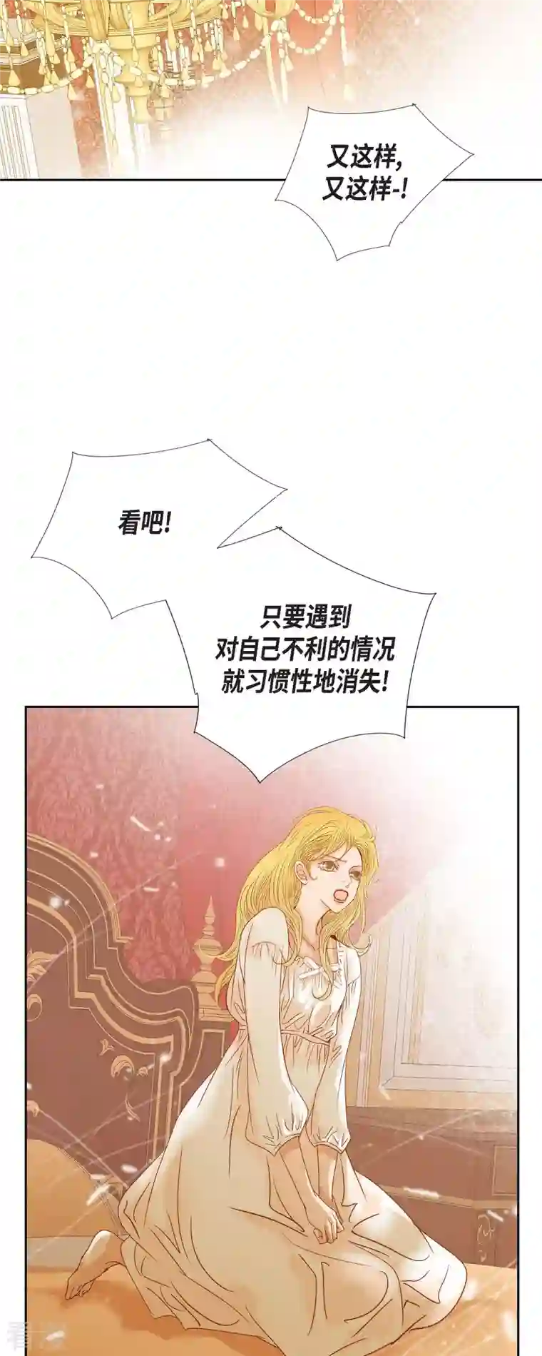 美女是野兽第26话 玫瑰酒