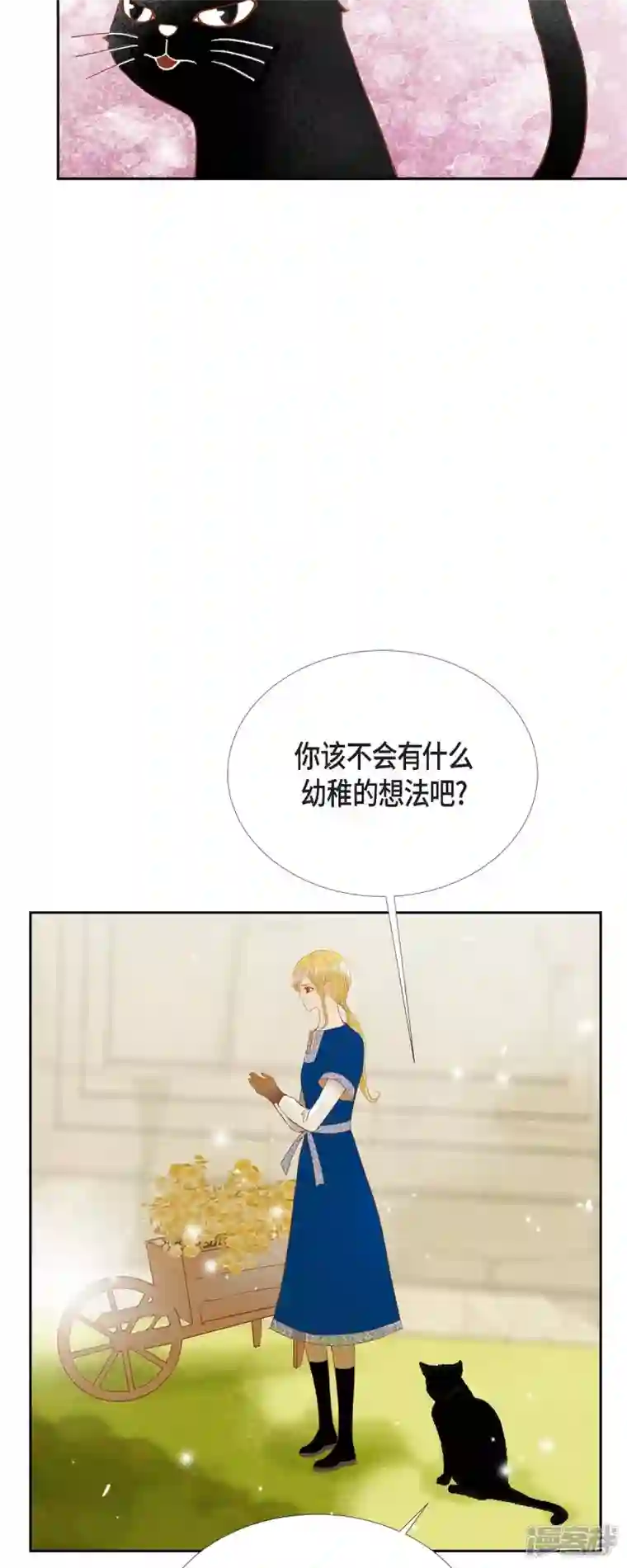 美女是野兽第27话 吸收玫瑰的魔力