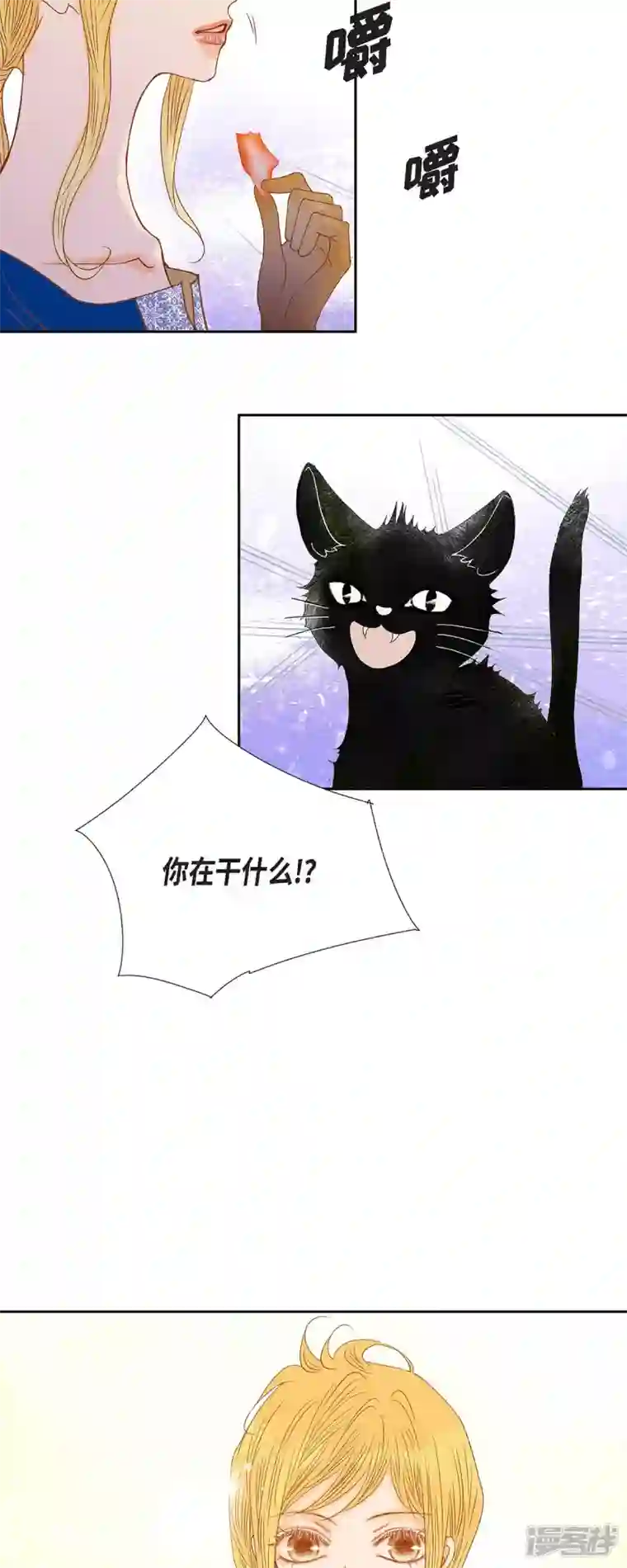 美女是野兽第27话 吸收玫瑰的魔力