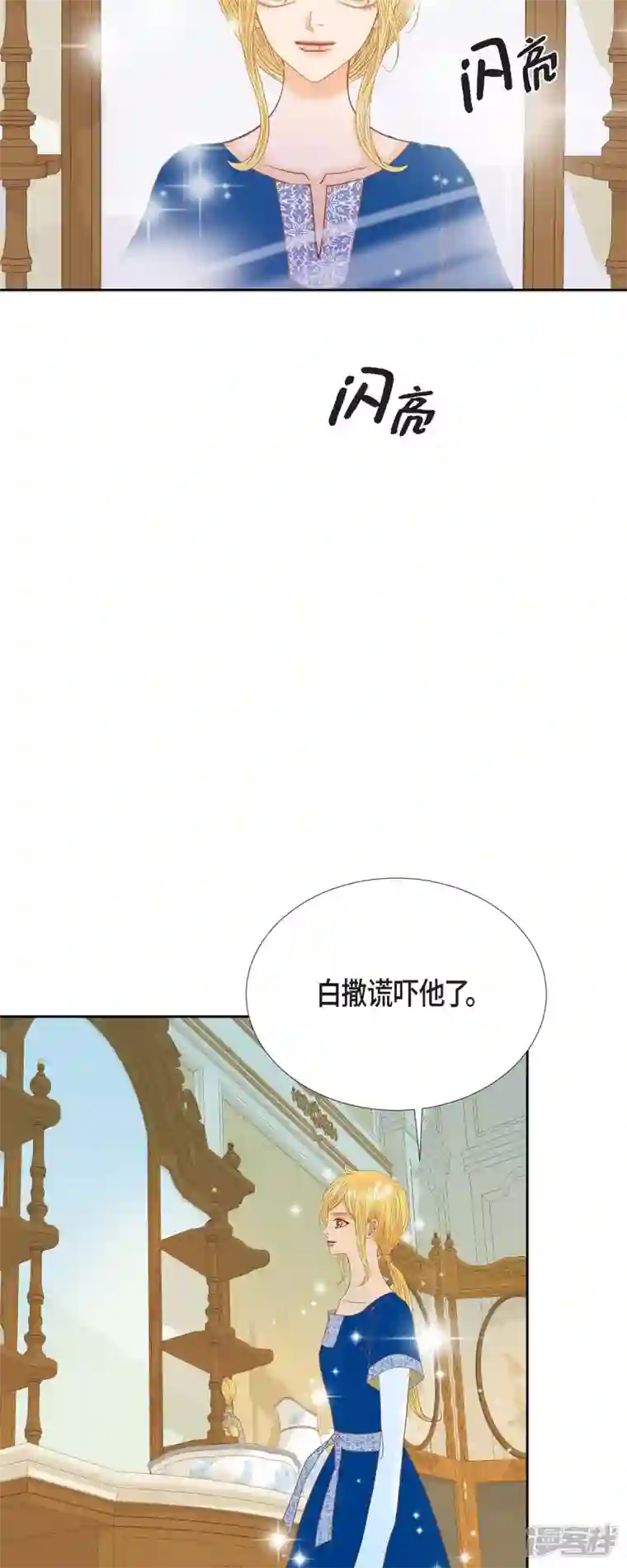 美女是野兽第27话 吸收玫瑰的魔力