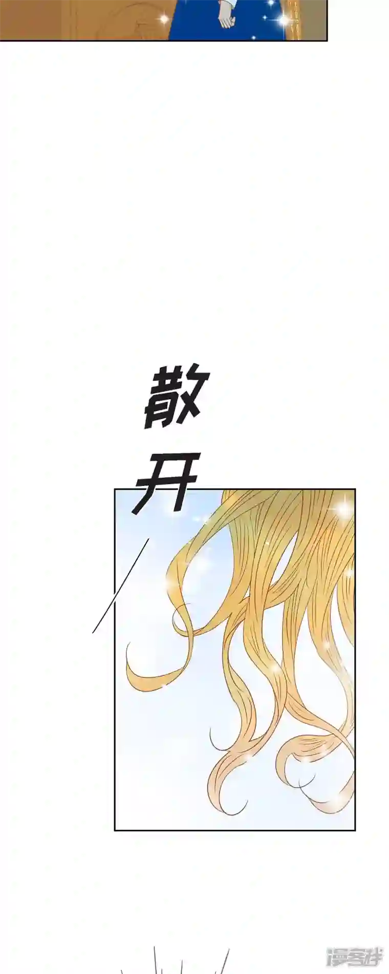 美女是野兽第27话 吸收玫瑰的魔力