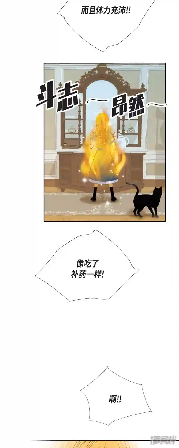 美女是野兽第27话 吸收玫瑰的魔力