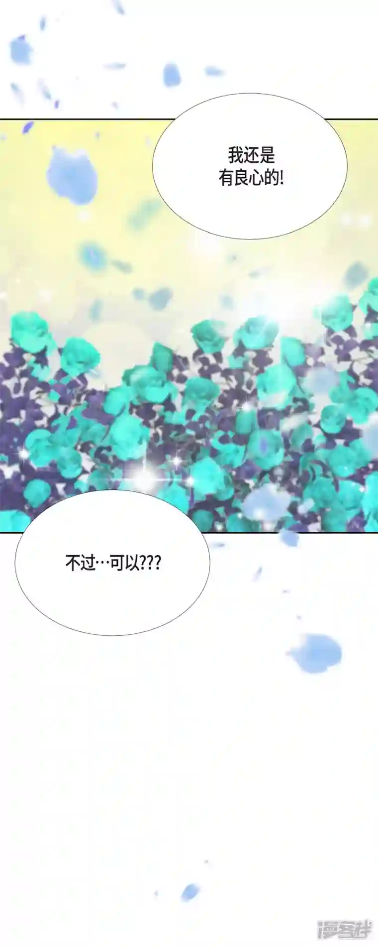 美女是野兽第27话 吸收玫瑰的魔力