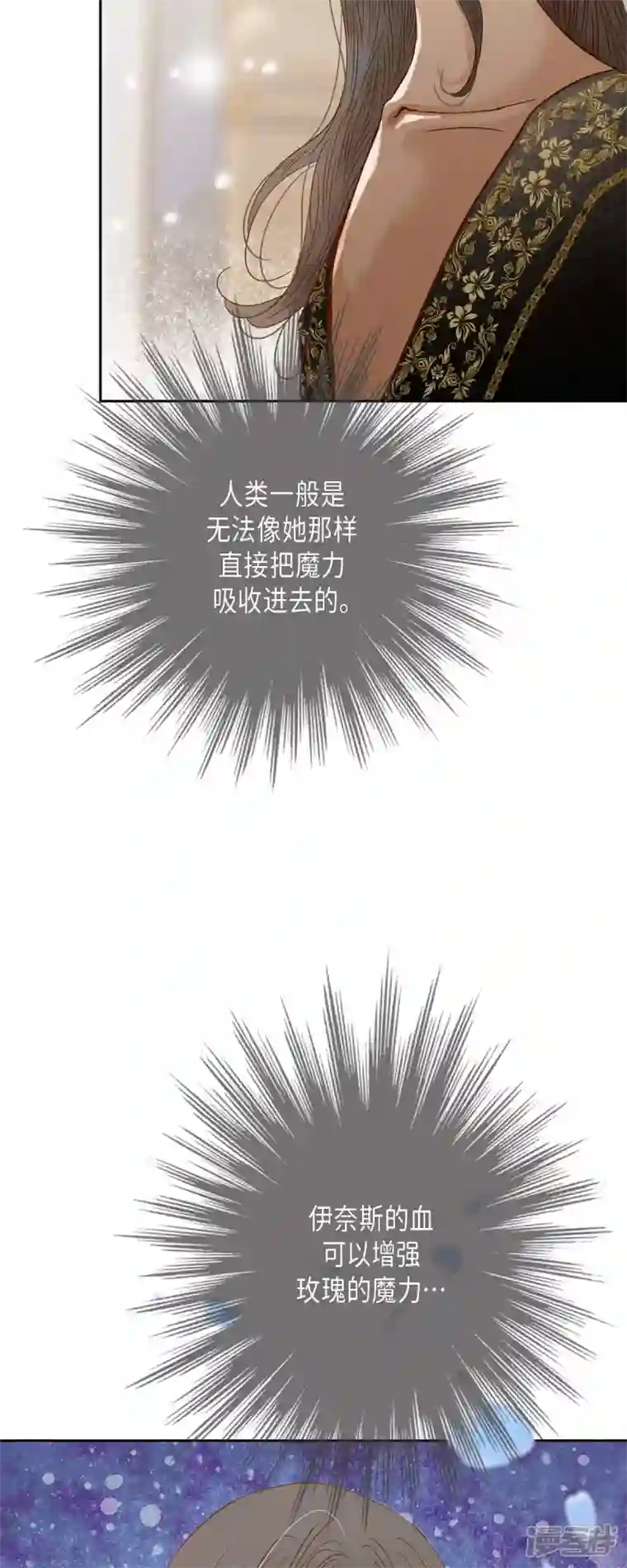 美女是野兽第27话 吸收玫瑰的魔力