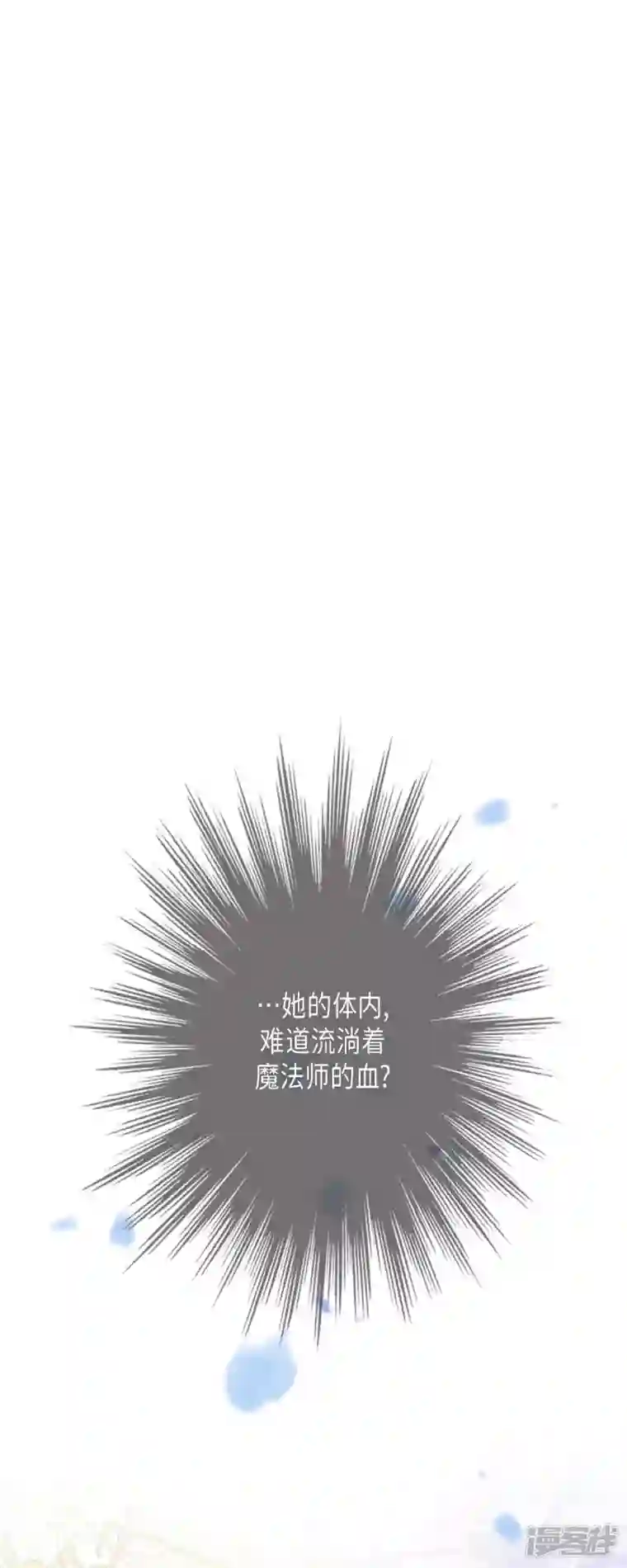 美女是野兽第27话 吸收玫瑰的魔力