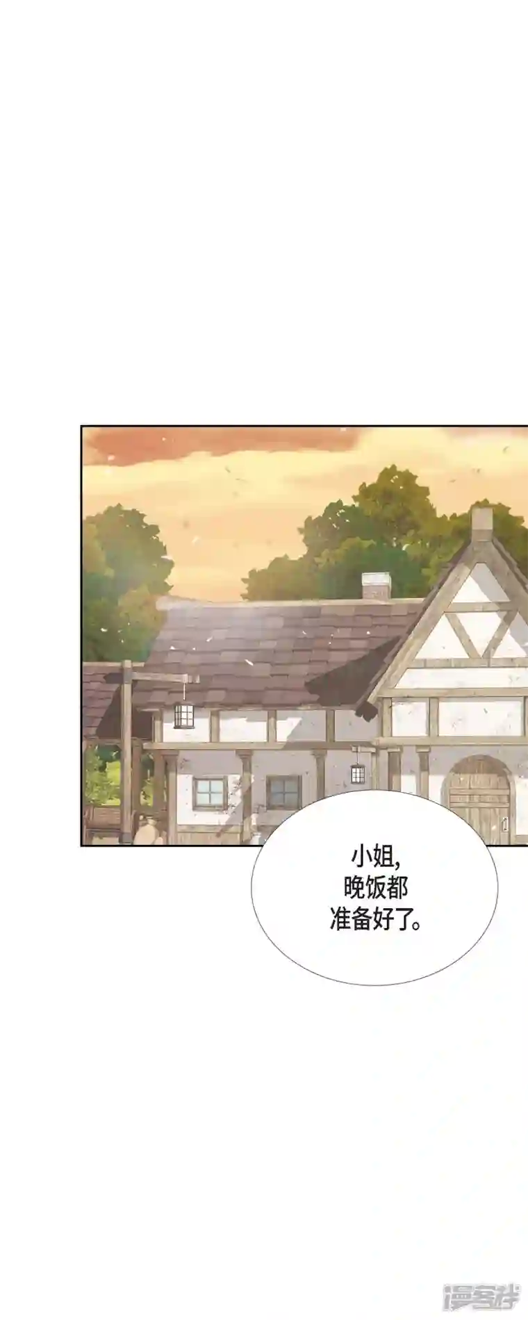 美女是野兽第27话 吸收玫瑰的魔力