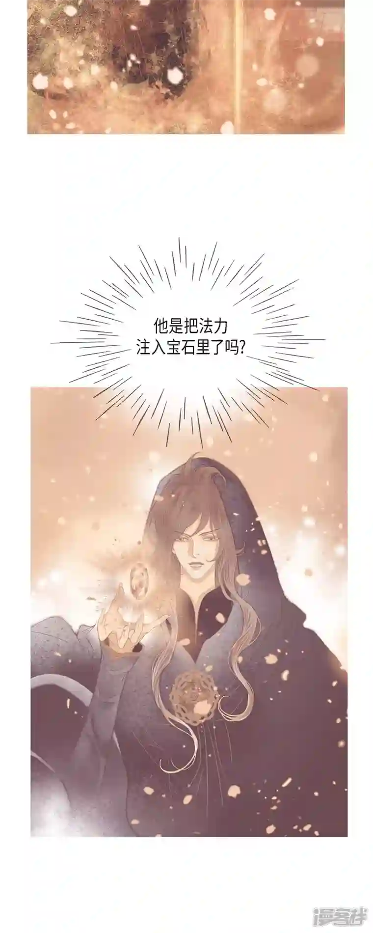 美女是野兽第27话 吸收玫瑰的魔力