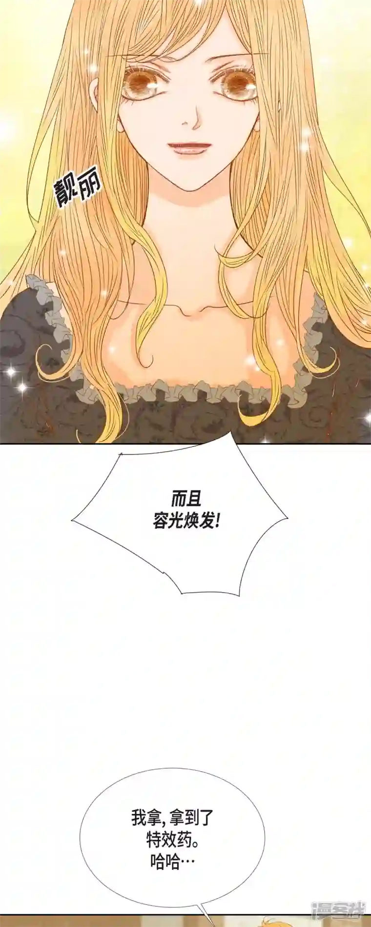 美女是野兽第27话 吸收玫瑰的魔力