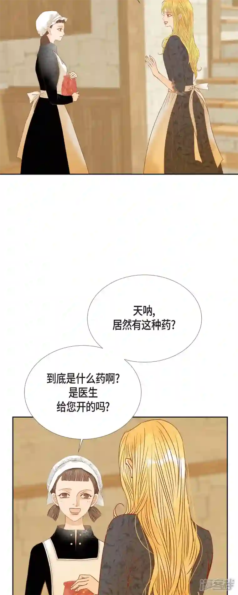 美女是野兽第27话 吸收玫瑰的魔力