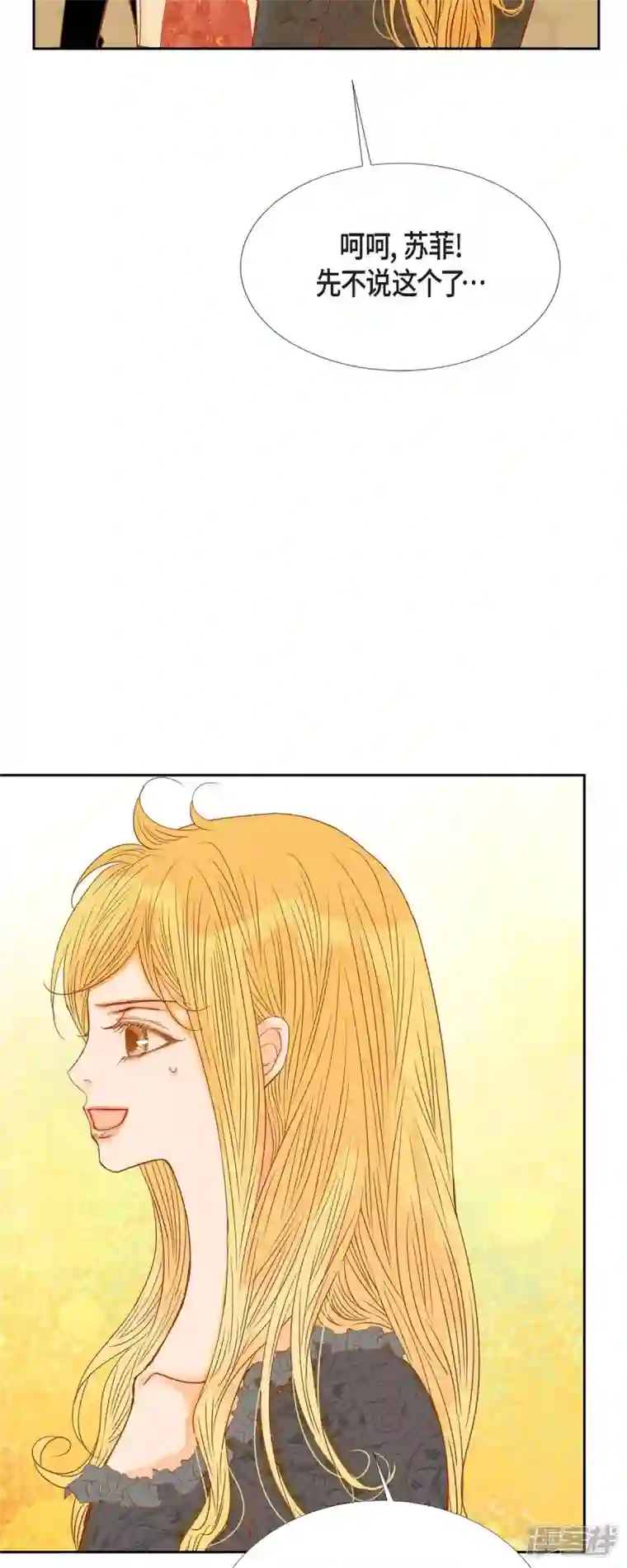 美女是野兽第27话 吸收玫瑰的魔力