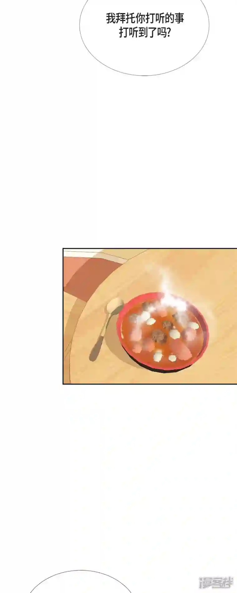 美女是野兽第27话 吸收玫瑰的魔力