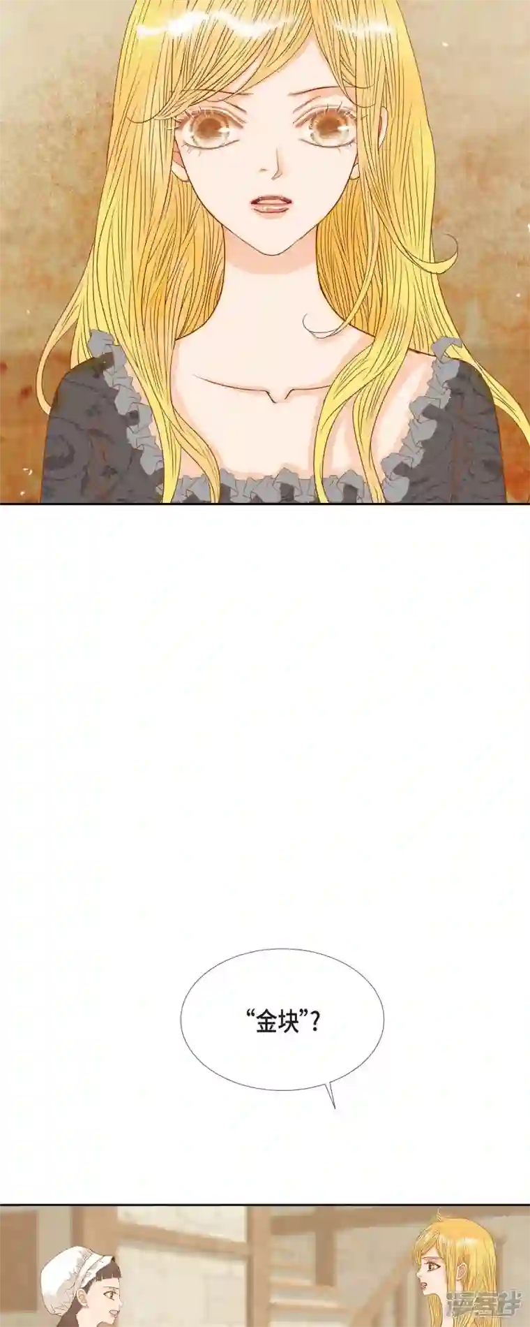 美女是野兽第27话 吸收玫瑰的魔力