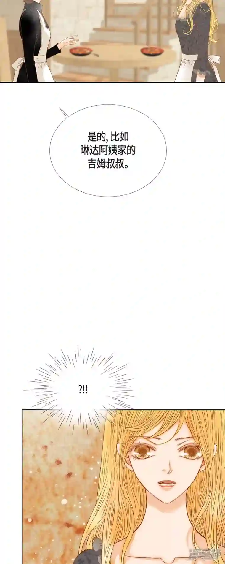 美女是野兽第27话 吸收玫瑰的魔力