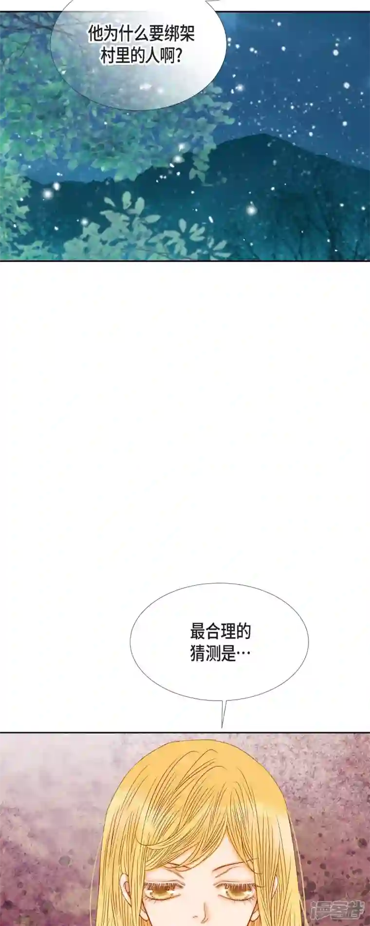 美女是野兽第27话 吸收玫瑰的魔力