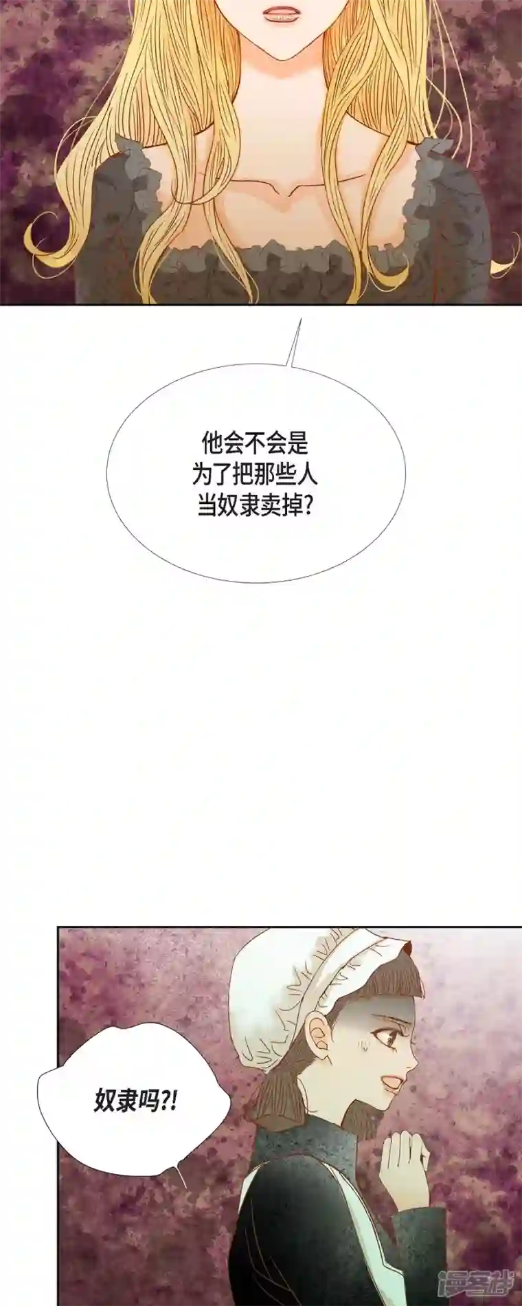 美女是野兽第27话 吸收玫瑰的魔力