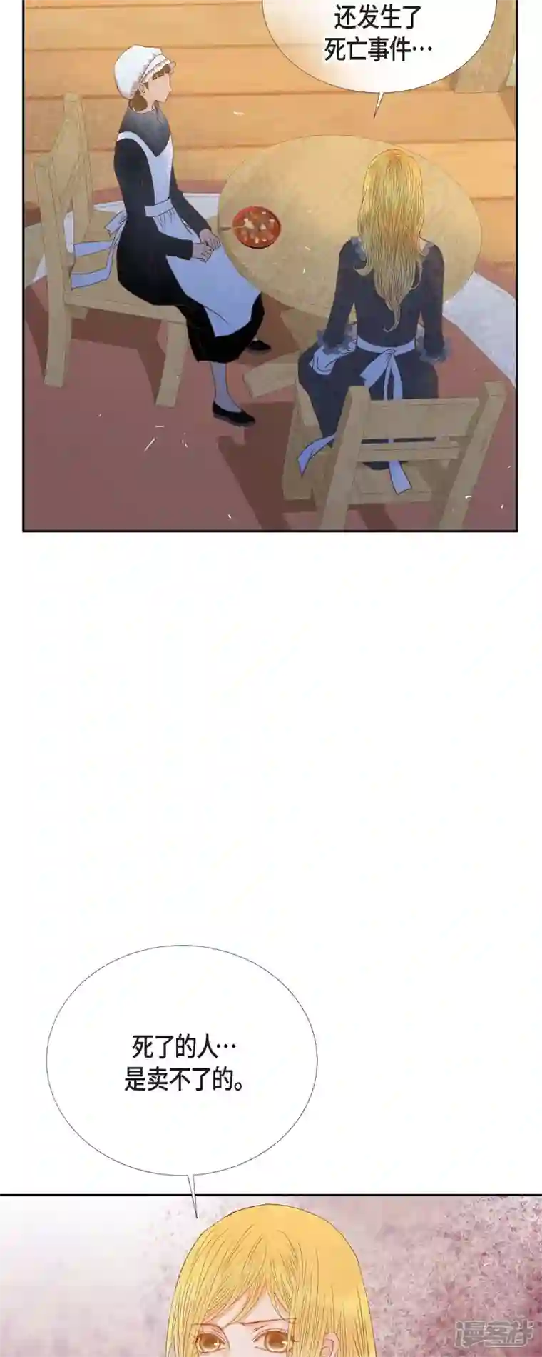 美女是野兽第27话 吸收玫瑰的魔力