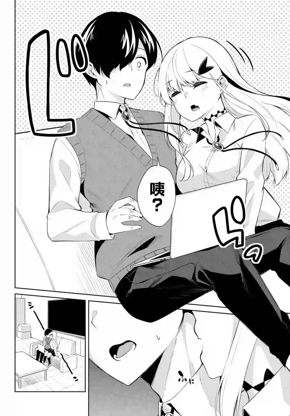 血宫同学想喝血？第04话