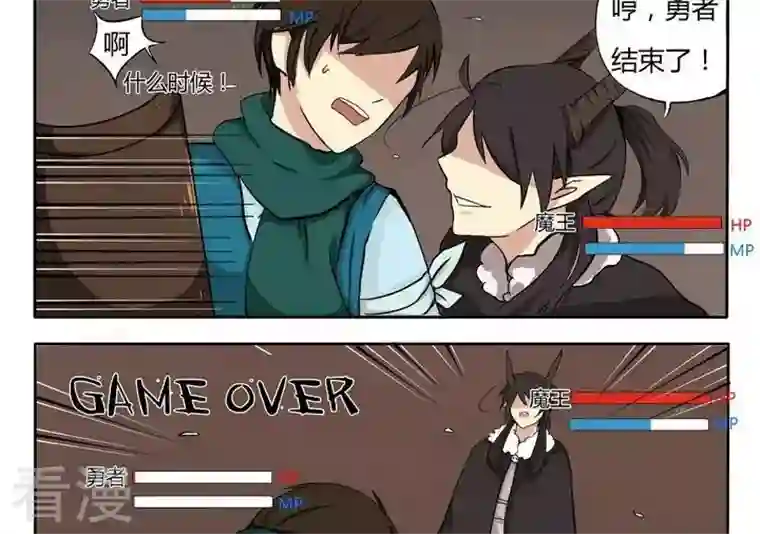 魔王八百万第1话 八百万