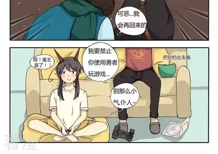 魔王八百万第1话 八百万