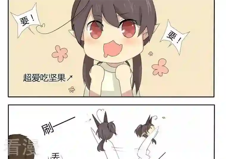 魔王八百万第2话 仆人君