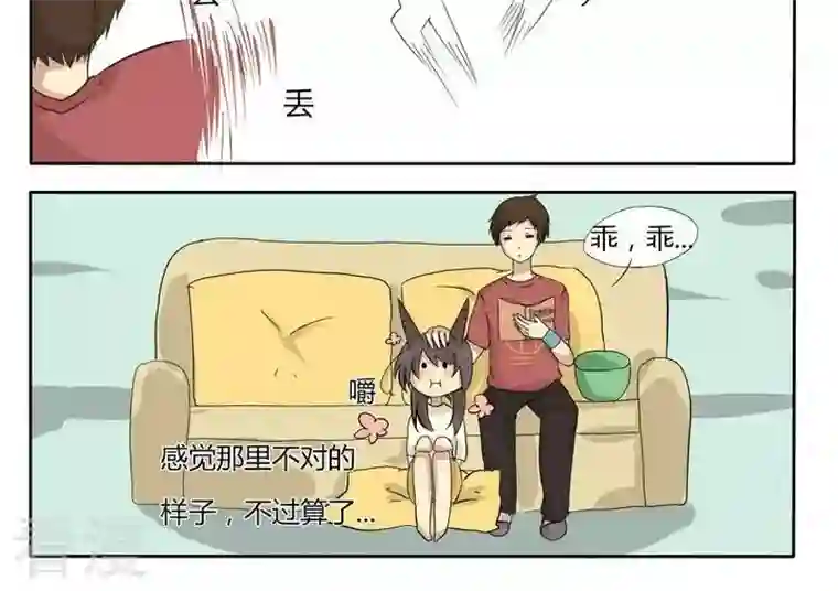 魔王八百万第2话 仆人君