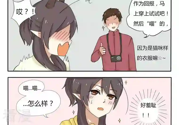 魔王八百万第7话 玩偶服 1