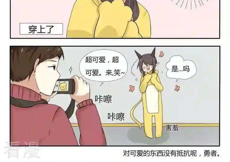 魔王八百万第7话 玩偶服 1