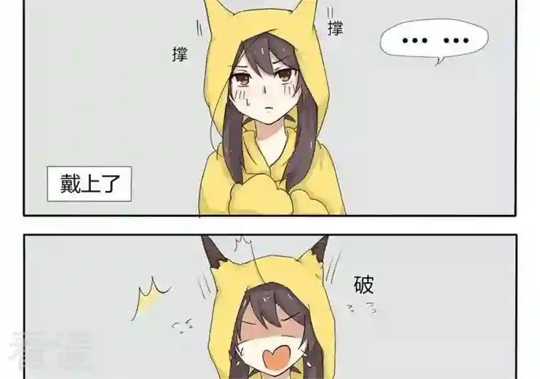 魔王八百万第8话 玩偶服 2