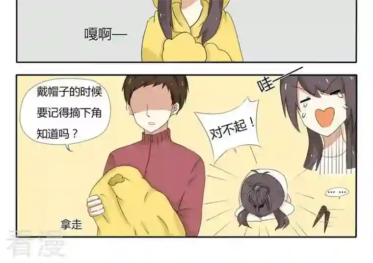 魔王八百万第8话 玩偶服 2