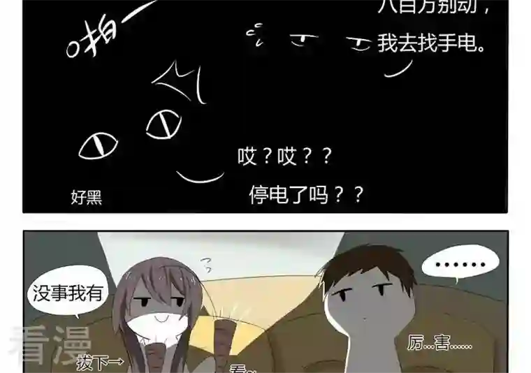 魔王八百万第10话 魔法小棒棒