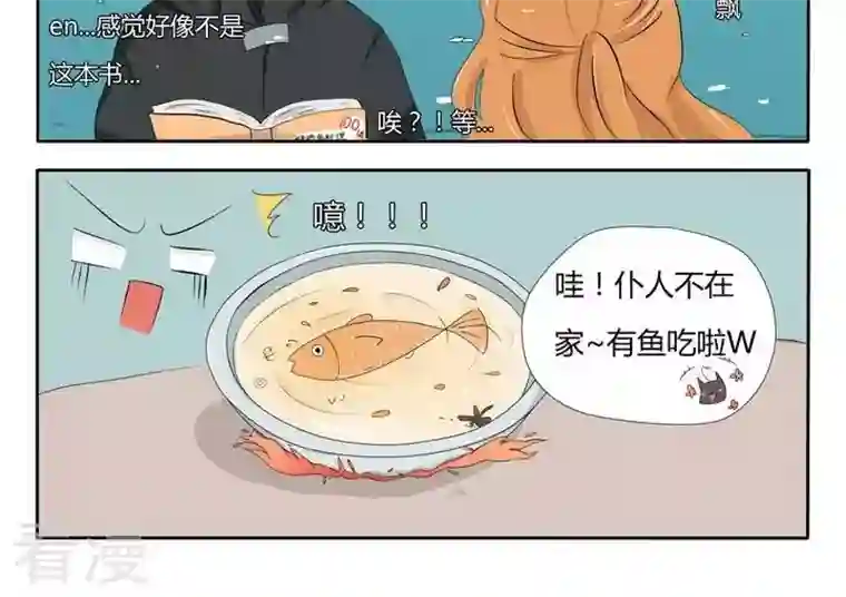魔王八百万第11话 火热的爱