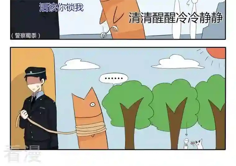 魔王八百万第14话 风和日丽