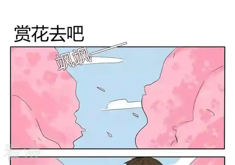魔王八百万第15话 赏花去吧