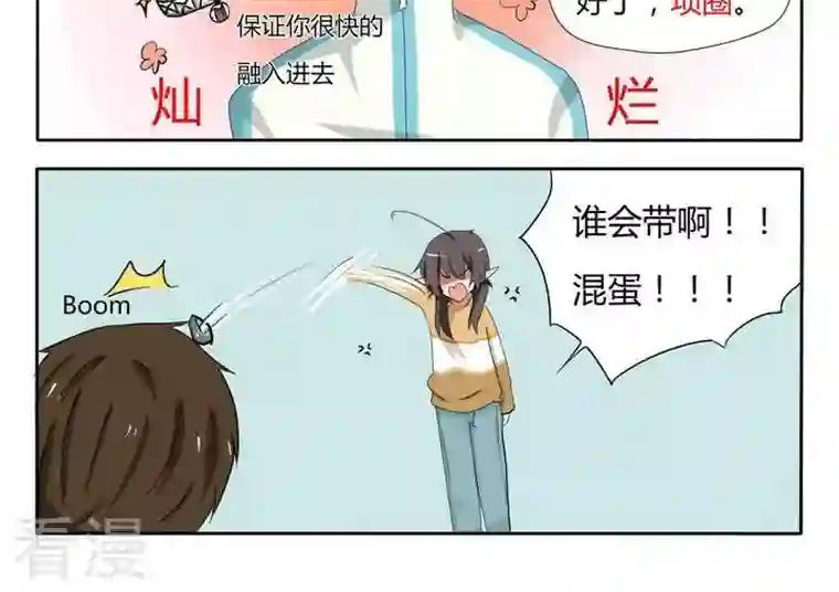 魔王八百万第16话 一起来玩吧