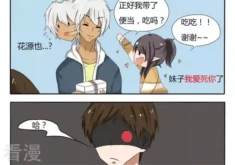 魔王八百万第18话 红眼怪