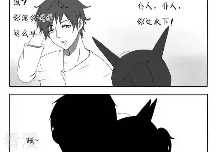 魔王八百万第19话 彩蛋之520快乐