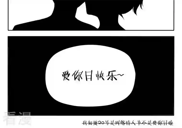 魔王八百万第19话 彩蛋之520快乐