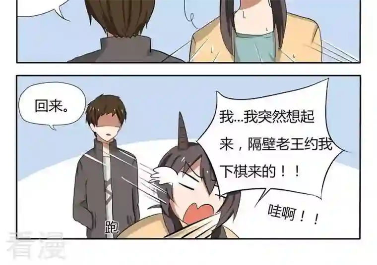 魔王八百万第23话 钱生角，角生火葬场