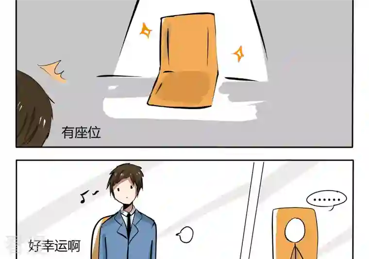 魔王八百万第31话 幸运日？