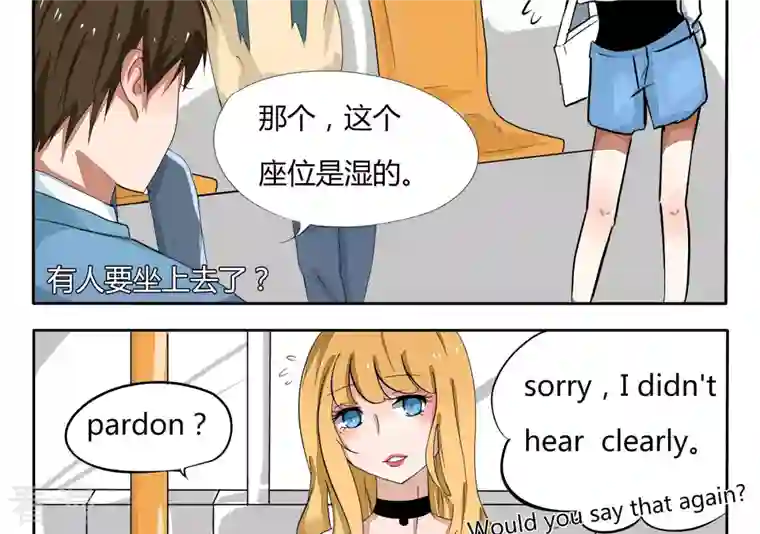 魔王八百万第32话 My 英格里斯 is bad