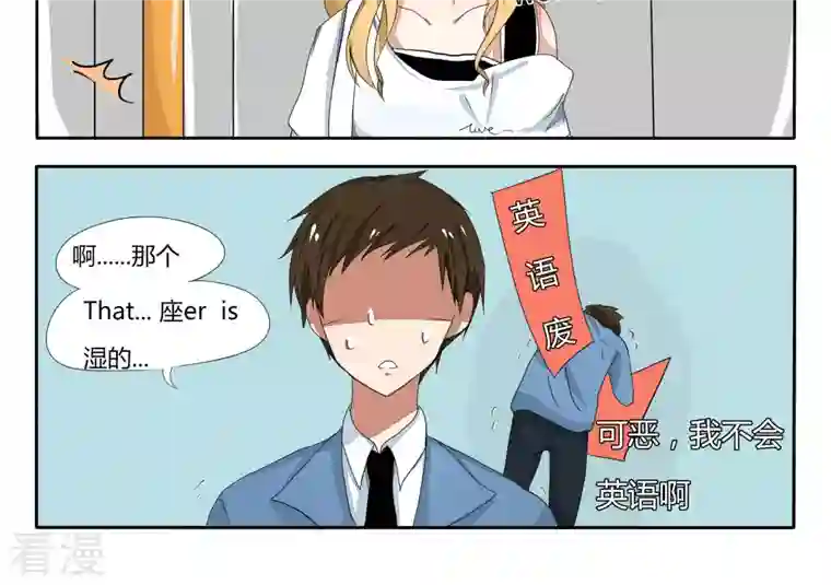 魔王八百万第32话 My 英格里斯 is bad