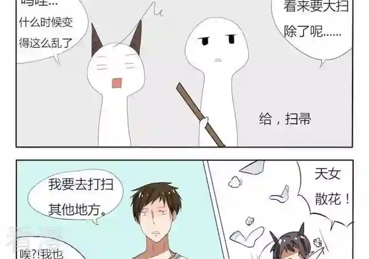 魔王八百万第37话 天女散花