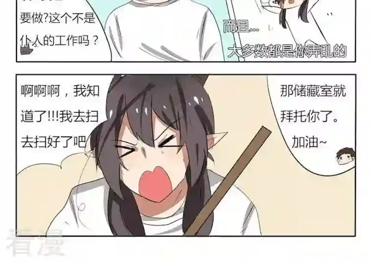 魔王八百万第37话 天女散花