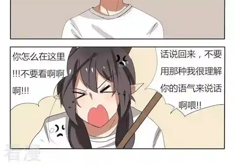 魔王八百万第38话 燃烧吧!中二病